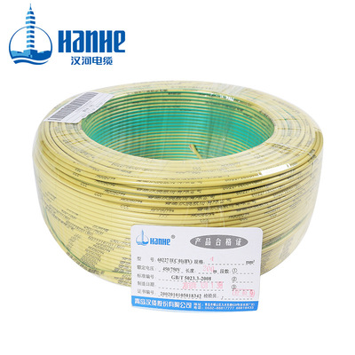 漢河電纜BV4平方國(guó)標(biāo)銅芯家裝空調(diào)熱水器電線 單芯單股阻燃