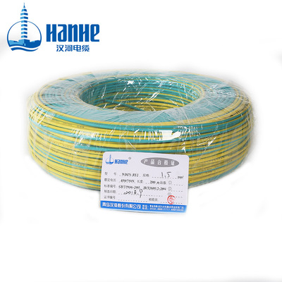 漢河電纜 WDZN-BYJ1.5平方輻照無(wú)鹵低煙A級(jí)耐火家裝電線照明線